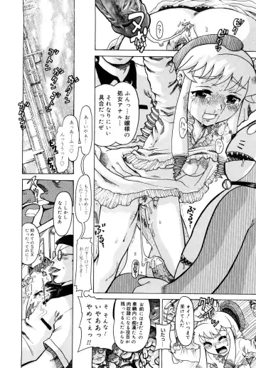 [Awaji Himeji] Seisei Masou Organ Fhentai - Page 67