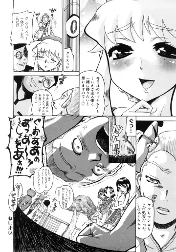 [Awaji Himeji] Seisei Masou Organ Fhentai - Page 69