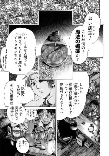 [Awaji Himeji] Seisei Masou Organ Fhentai - Page 70