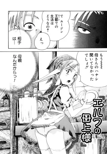 [Awaji Himeji] Seisei Masou Organ Fhentai - Page 71