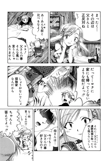 [Awaji Himeji] Seisei Masou Organ Fhentai - Page 74