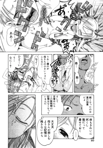 [Awaji Himeji] Seisei Masou Organ Fhentai - Page 81