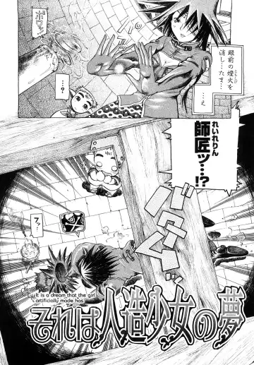 [Awaji Himeji] Seisei Masou Organ Fhentai - Page 87