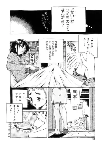 [Awaji Himeji] Seisei Masou Organ Fhentai - Page 89