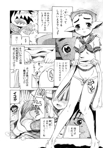 [Awaji Himeji] Seisei Masou Organ Fhentai - Page 91