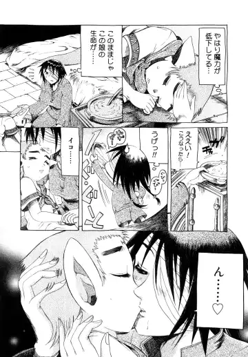 [Awaji Himeji] Seisei Masou Organ Fhentai - Page 92