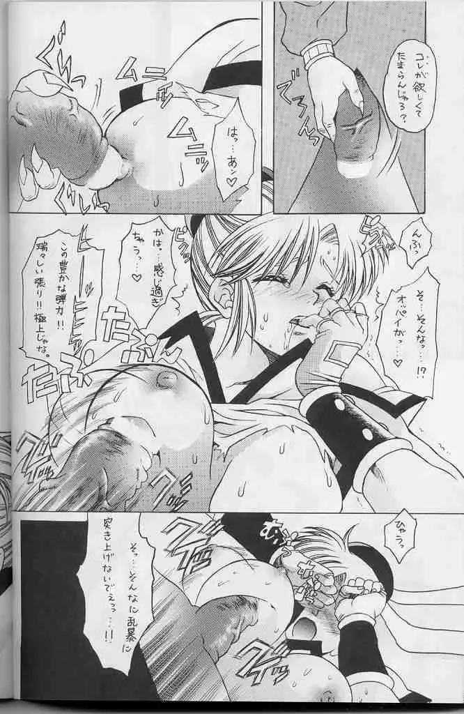 [Kiki Ryu] Draque Densetsu Fhentai - Page 10