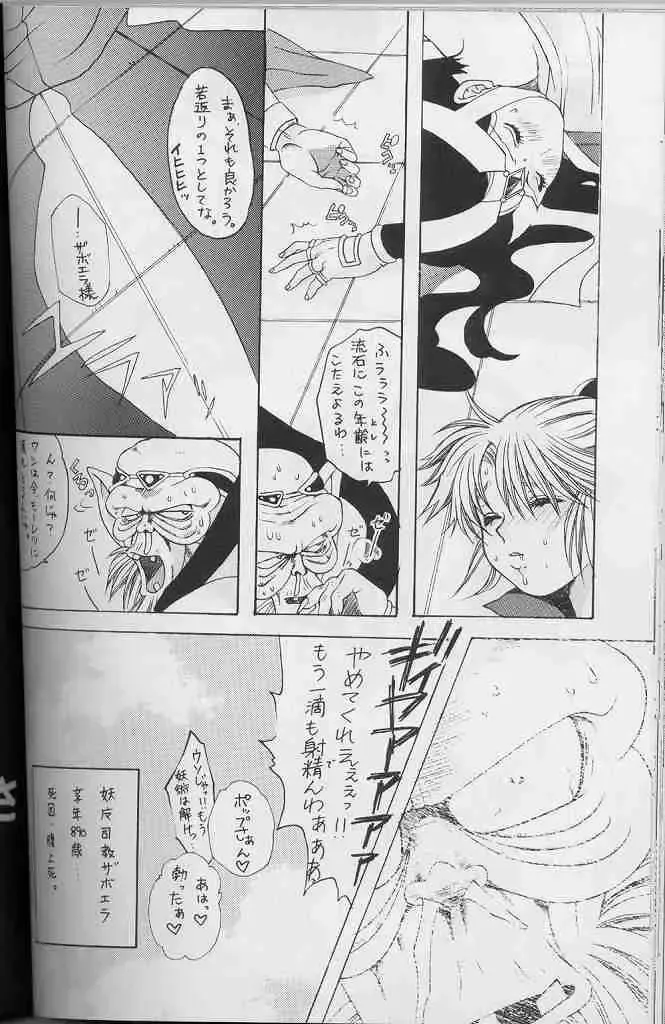 [Kiki Ryu] Draque Densetsu Fhentai - Page 16