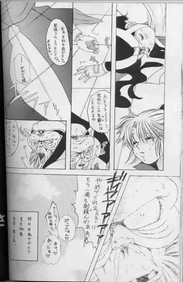 [Kiki Ryu] Draque Densetsu Fhentai - Page 16