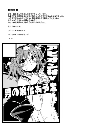 [Fechi] Remilia ♂ Waai Fhentai - Page 2