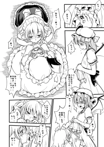 [Fechi] Remilia ♂ Waai Fhentai - Page 5