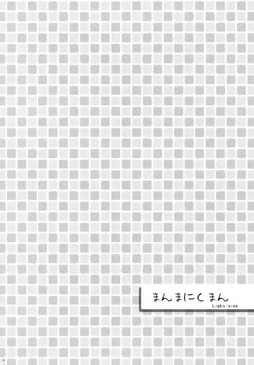 [Konmori] Rano Raraku Fhentai - Page 3