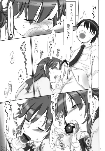[Konmori] Rano Raraku Fhentai - Page 6