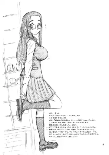 [13.] 25 Kaiten Re HOLE Fhentai - Page 16