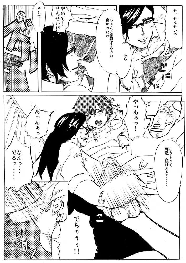 Health no special Tuition Fhentai - Page 3