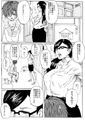 Read Health no special Tuition - Fhentai