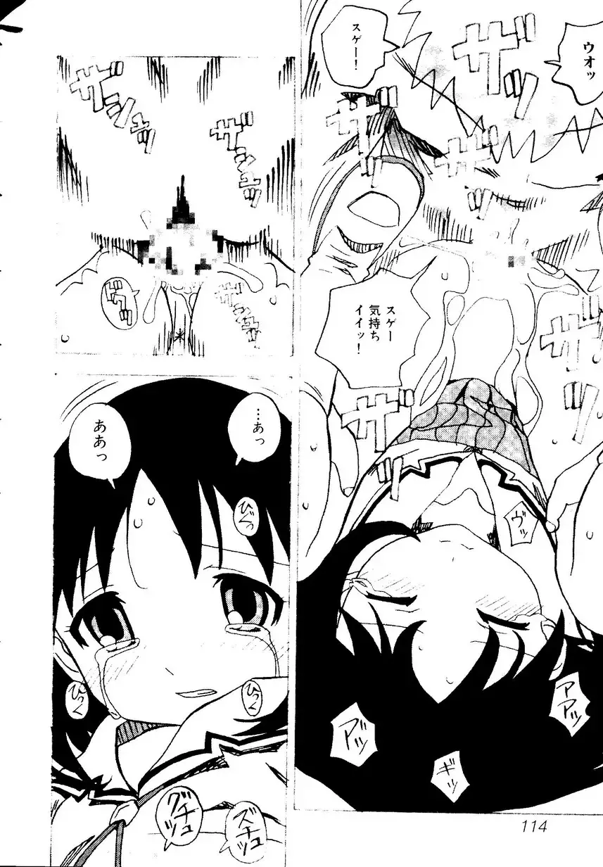 Himitsu no Houkago Fhentai - Page 117