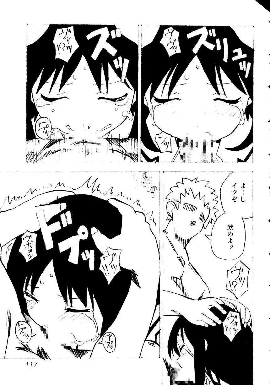 Himitsu no Houkago Fhentai - Page 120