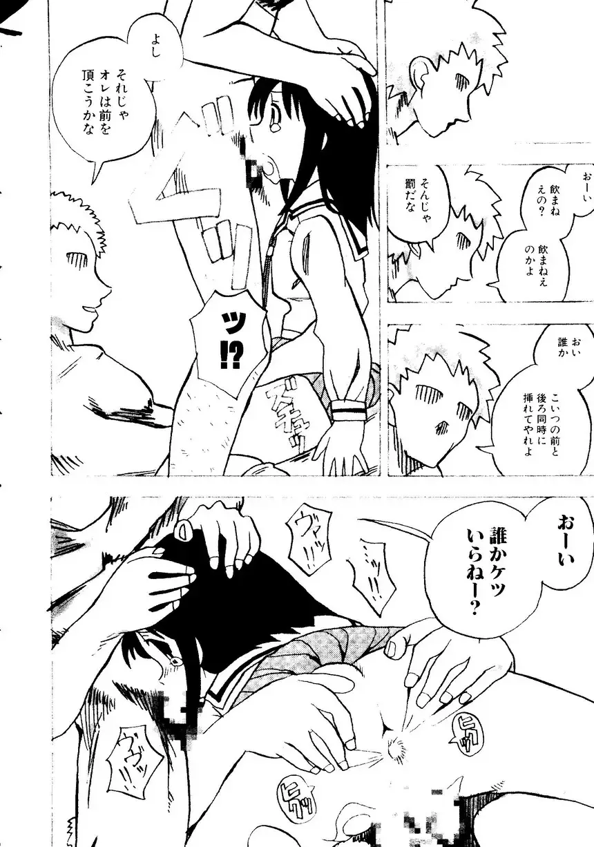 Himitsu no Houkago Fhentai - Page 121