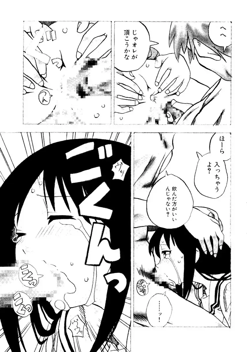 Himitsu no Houkago Fhentai - Page 122