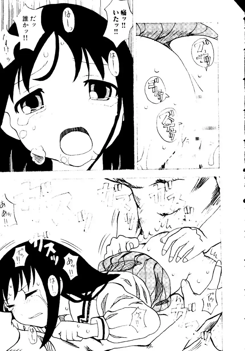 Himitsu no Houkago Fhentai - Page 126