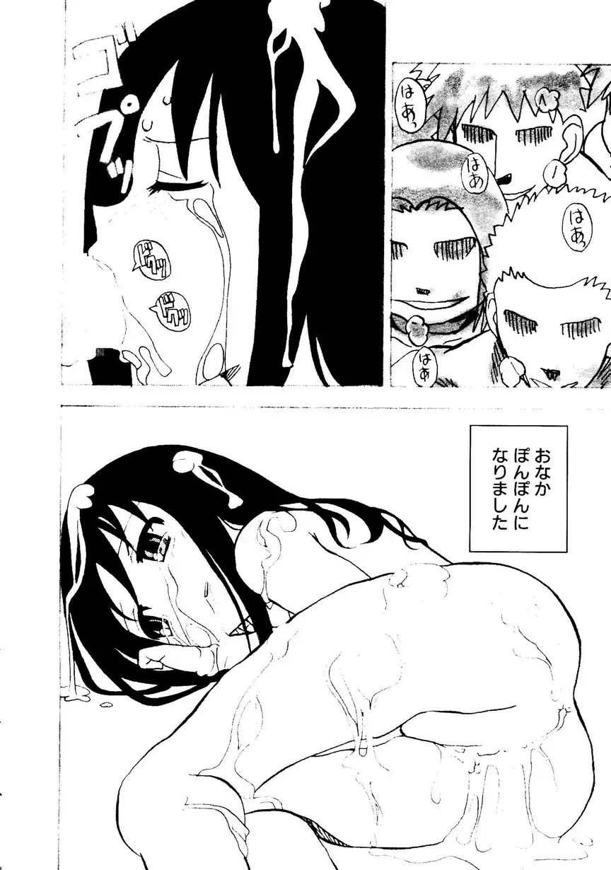 Himitsu no Houkago Fhentai - Page 131