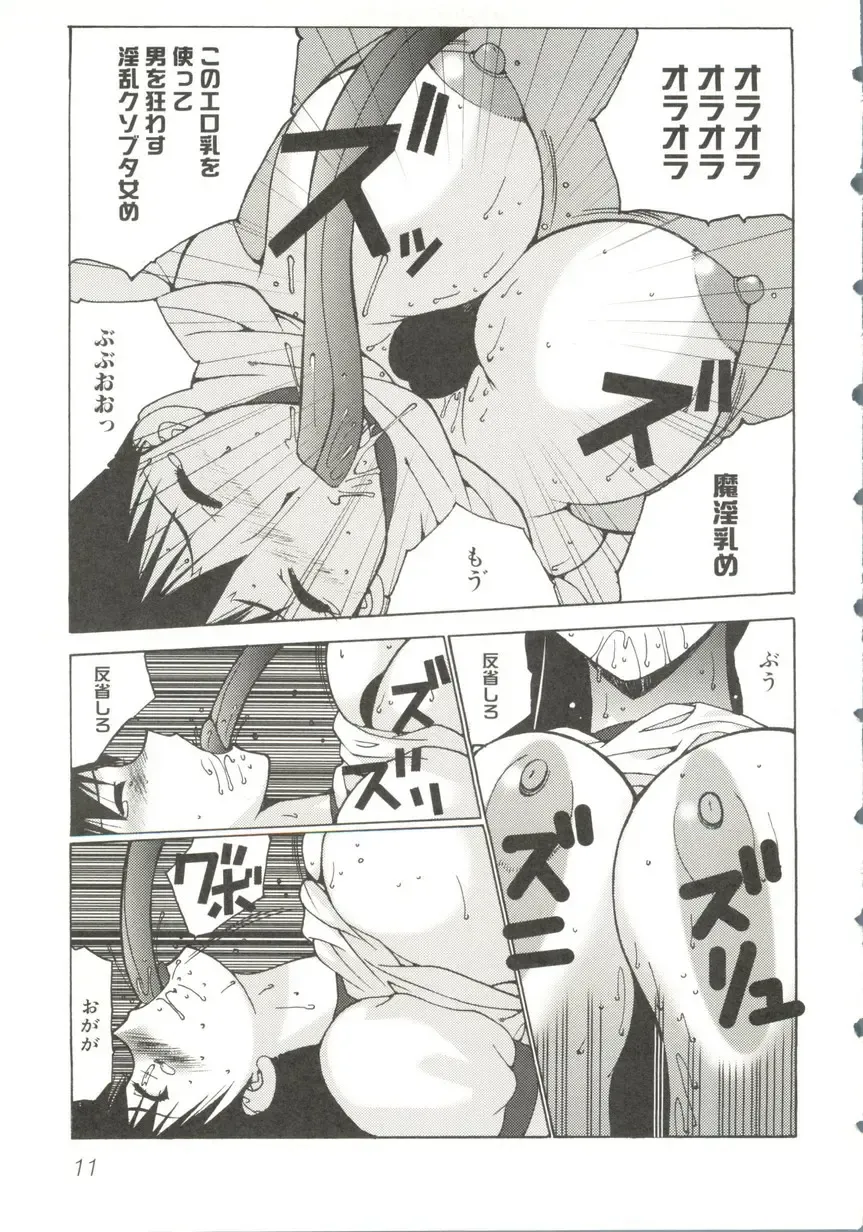 Himitsu no Houkago Fhentai - Page 14