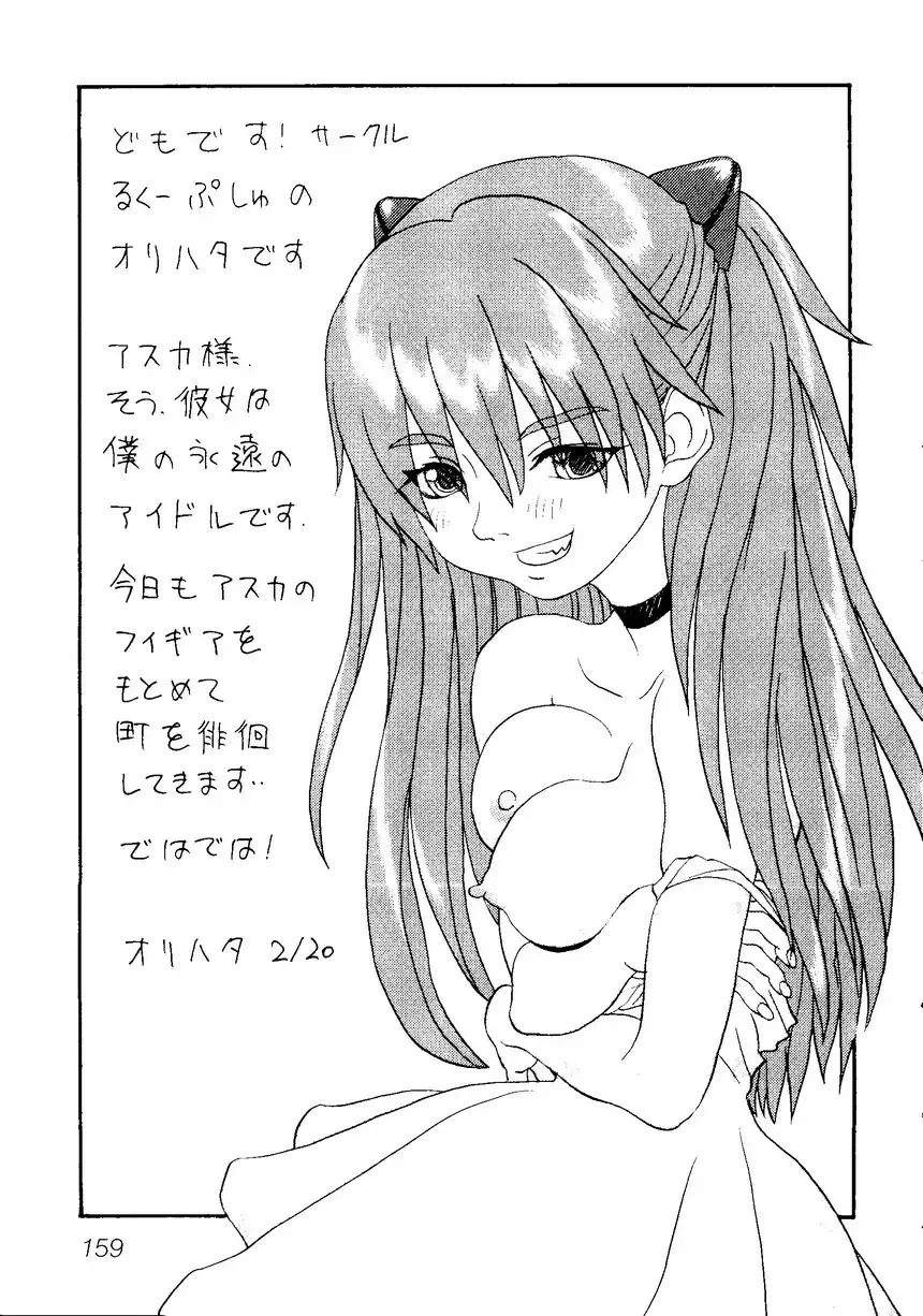 Himitsu no Houkago Fhentai - Page 162