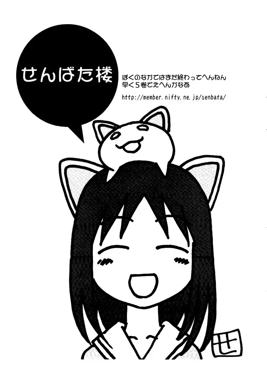 Himitsu no Houkago Fhentai - Page 164