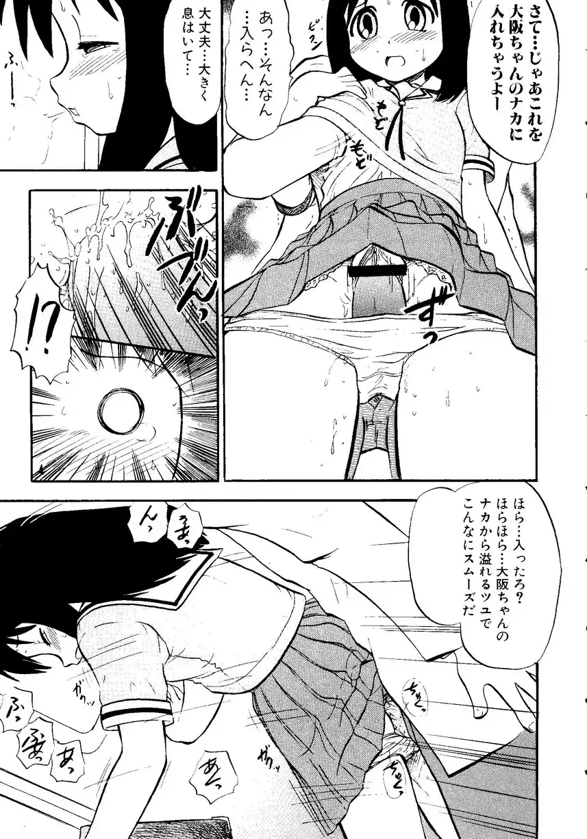 Himitsu no Houkago Fhentai - Page 34