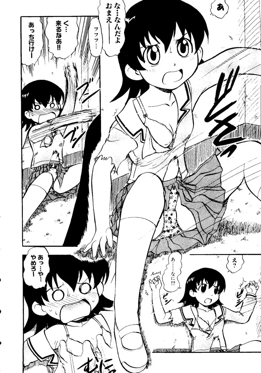 Himitsu no Houkago Fhentai - Page 37