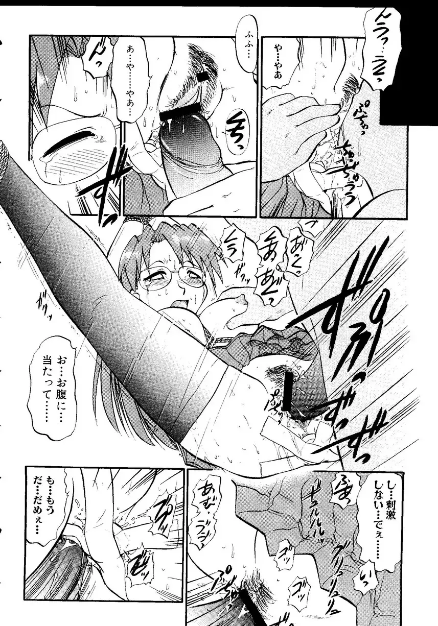 Himitsu no Houkago Fhentai - Page 43