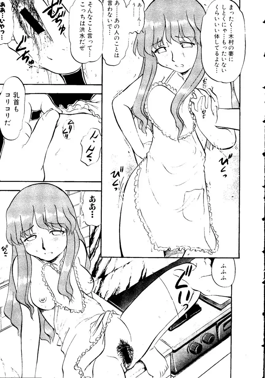 Himitsu no Houkago Fhentai - Page 50