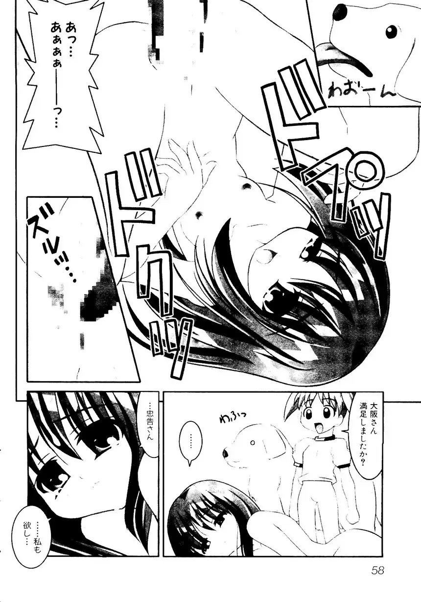 Himitsu no Houkago Fhentai - Page 61