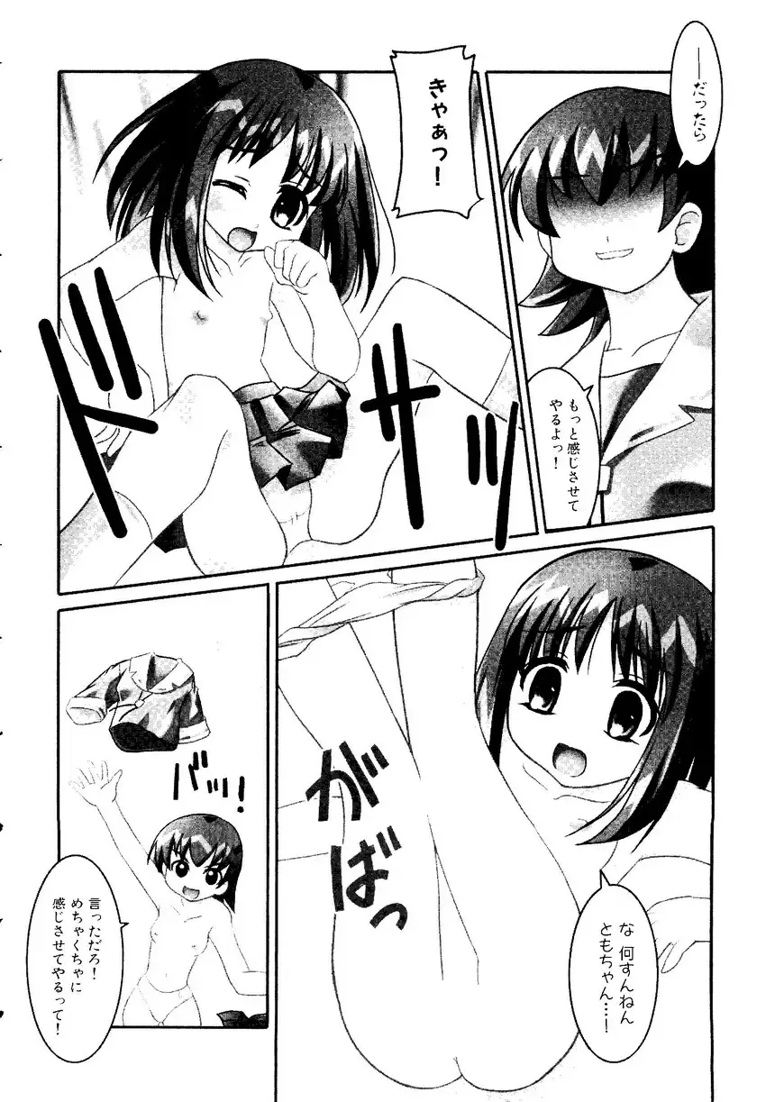 Himitsu no Houkago Fhentai - Page 67