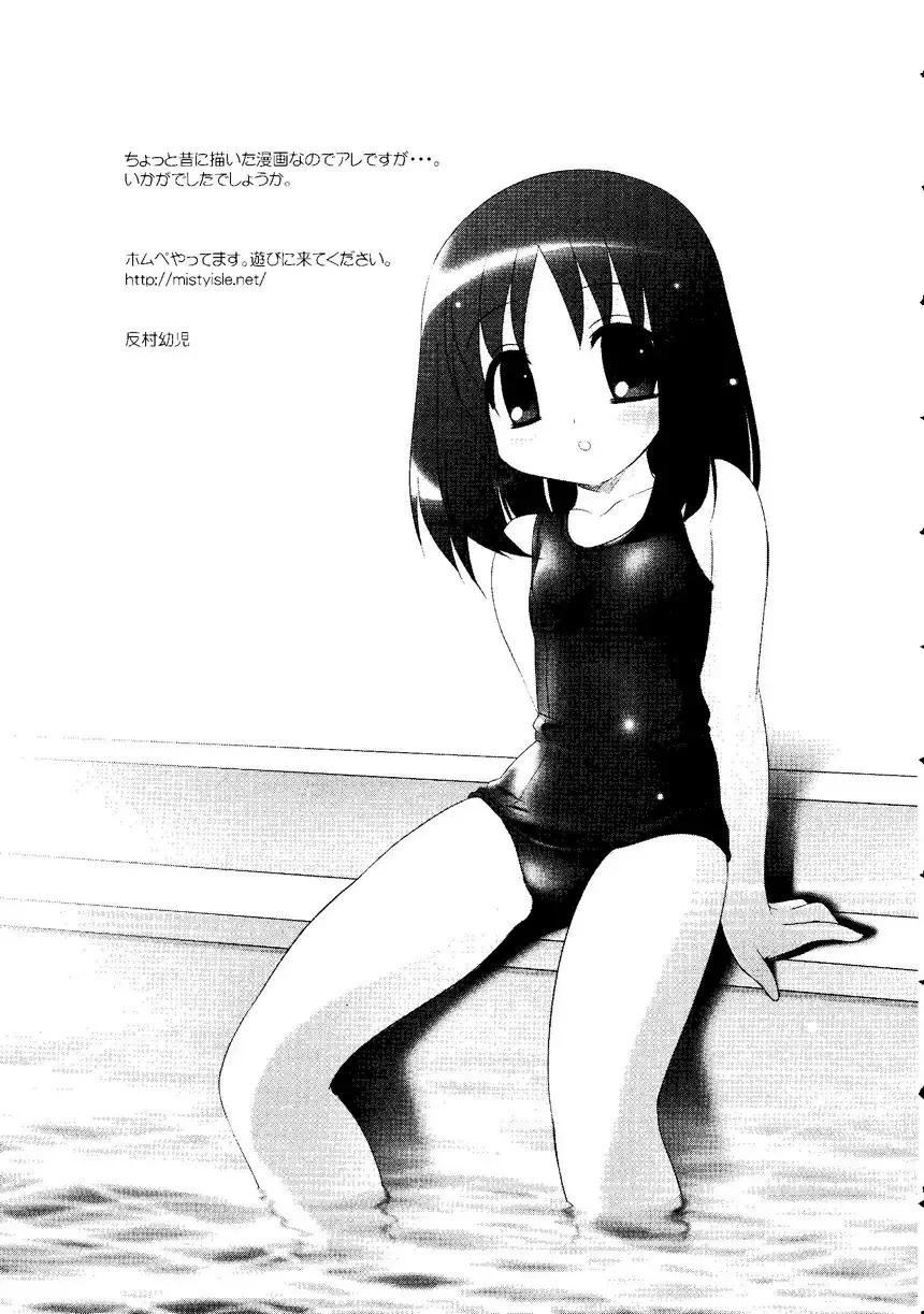 Himitsu no Houkago Fhentai - Page 78