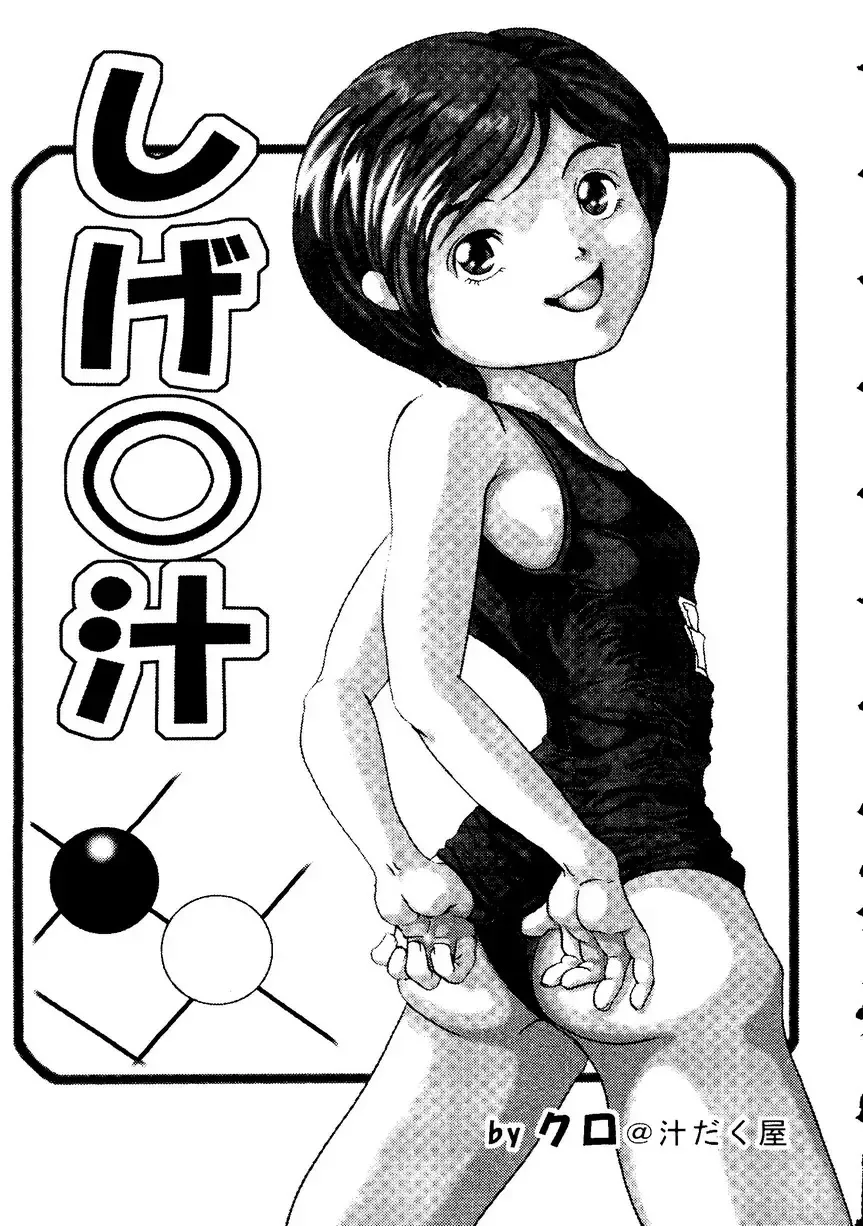 Himitsu no Houkago Fhentai - Page 80