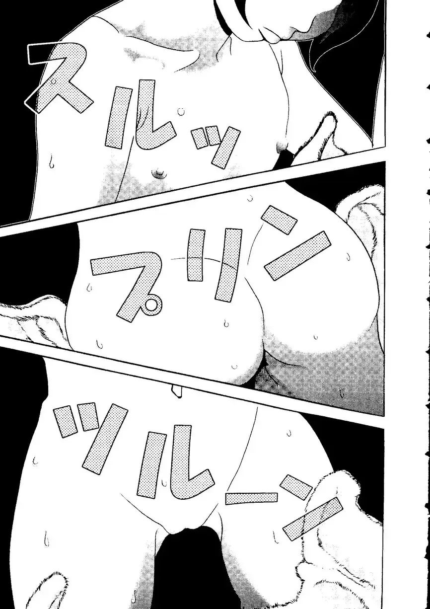 Himitsu no Houkago Fhentai - Page 84