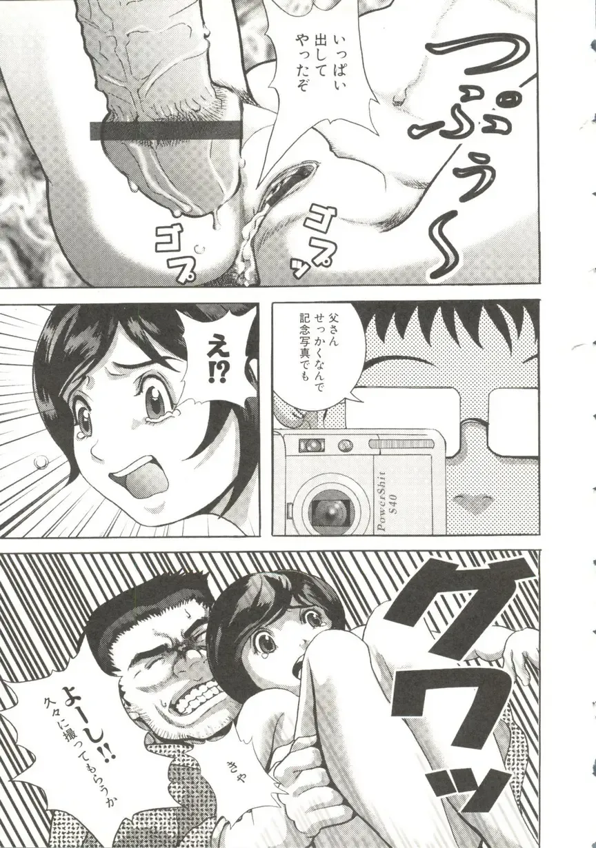 Himitsu no Houkago Fhentai - Page 92