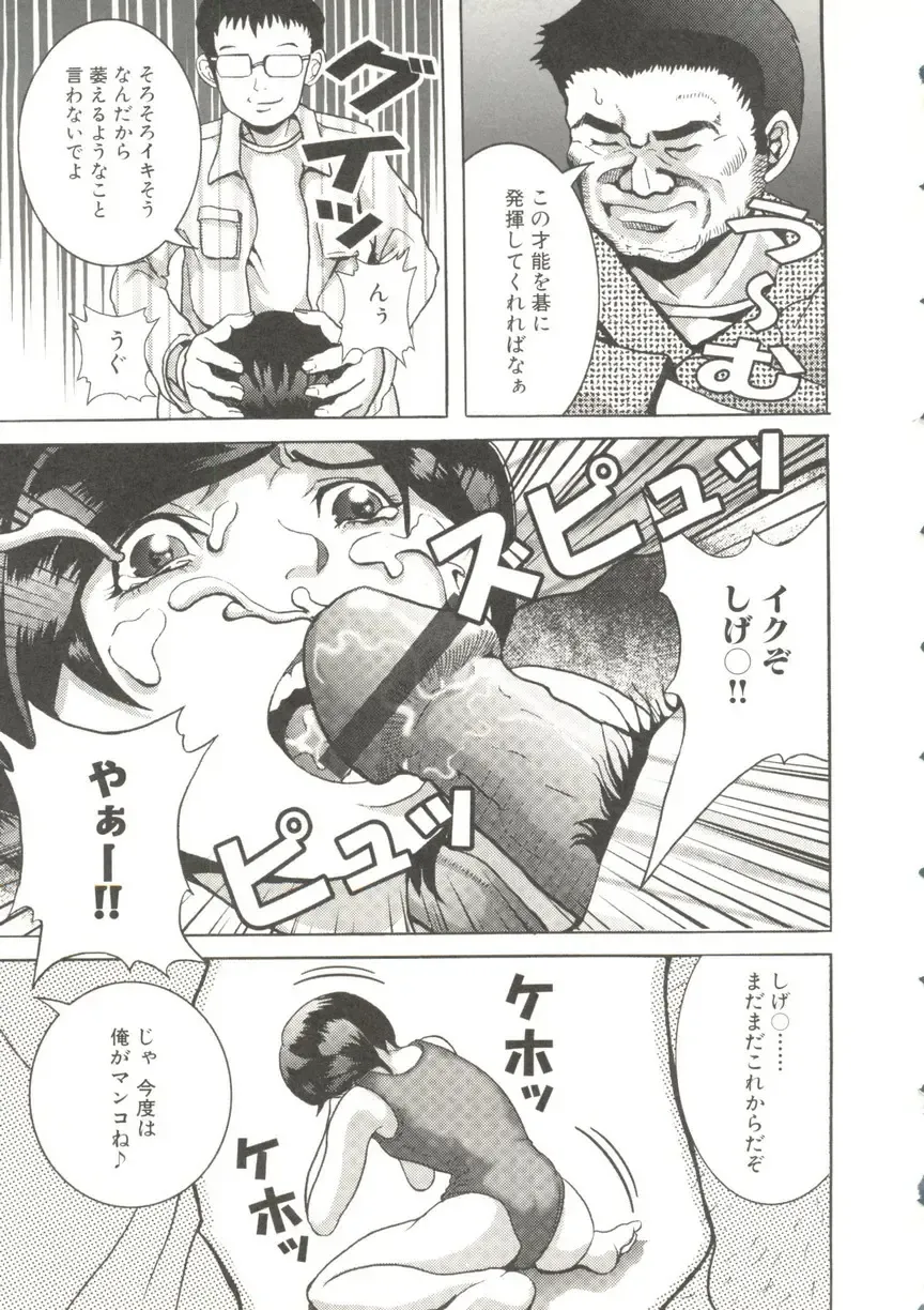 Himitsu no Houkago Fhentai - Page 96