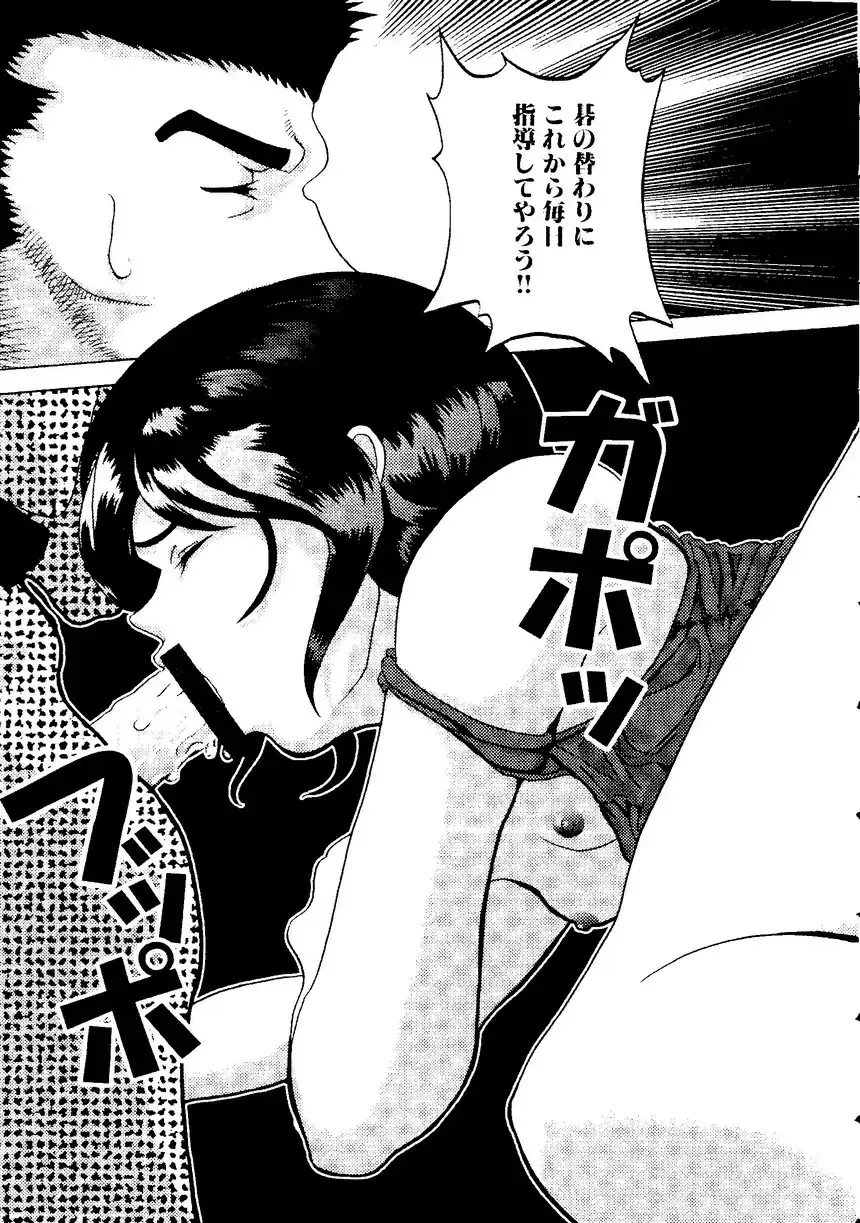 Himitsu no Houkago Fhentai - Page 98