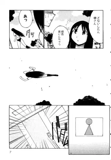 Himitsu no Houkago Fhentai - Page 10