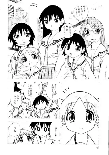 Himitsu no Houkago Fhentai - Page 101