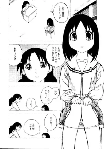 Himitsu no Houkago Fhentai - Page 105