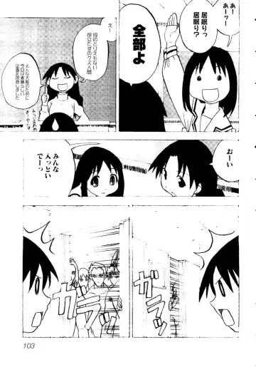 Himitsu no Houkago Fhentai - Page 106