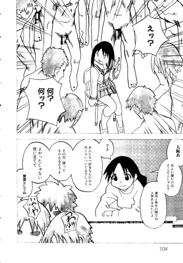 Himitsu no Houkago Fhentai - Page 107