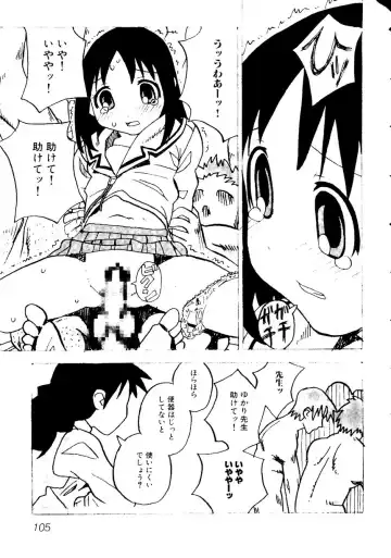 Himitsu no Houkago Fhentai - Page 108