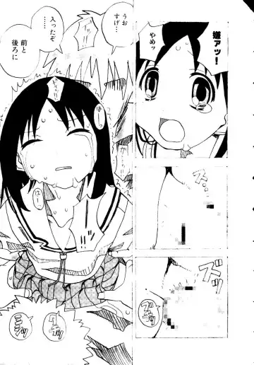 Himitsu no Houkago Fhentai - Page 124