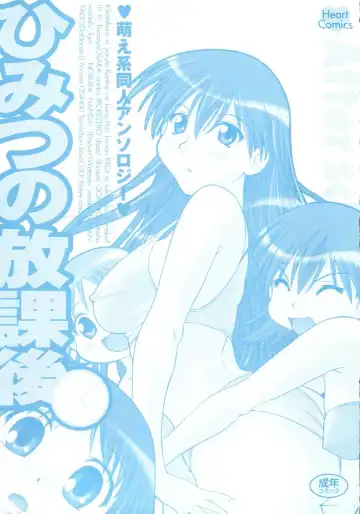 Himitsu no Houkago Fhentai - Page 2