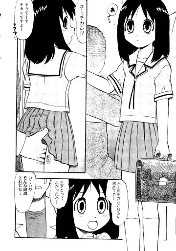 Himitsu no Houkago Fhentai - Page 31